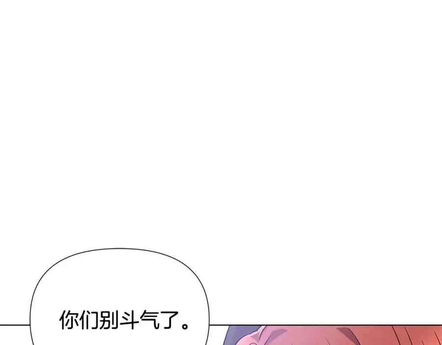 第59话 意外的队友 第96页