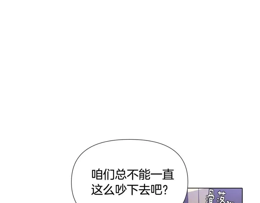 第59话 意外的队友 第100页