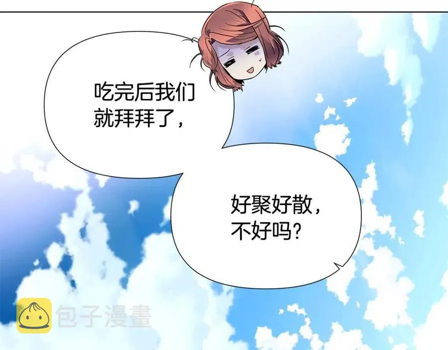 第59话 意外的队友 第103页