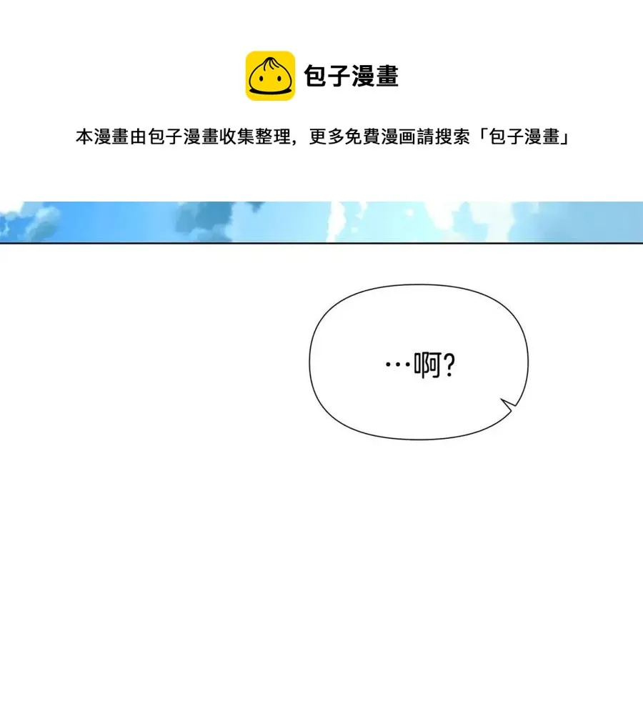 第59话 意外的队友 第105页