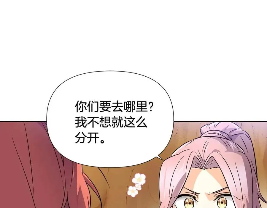 第59话 意外的队友 第107页