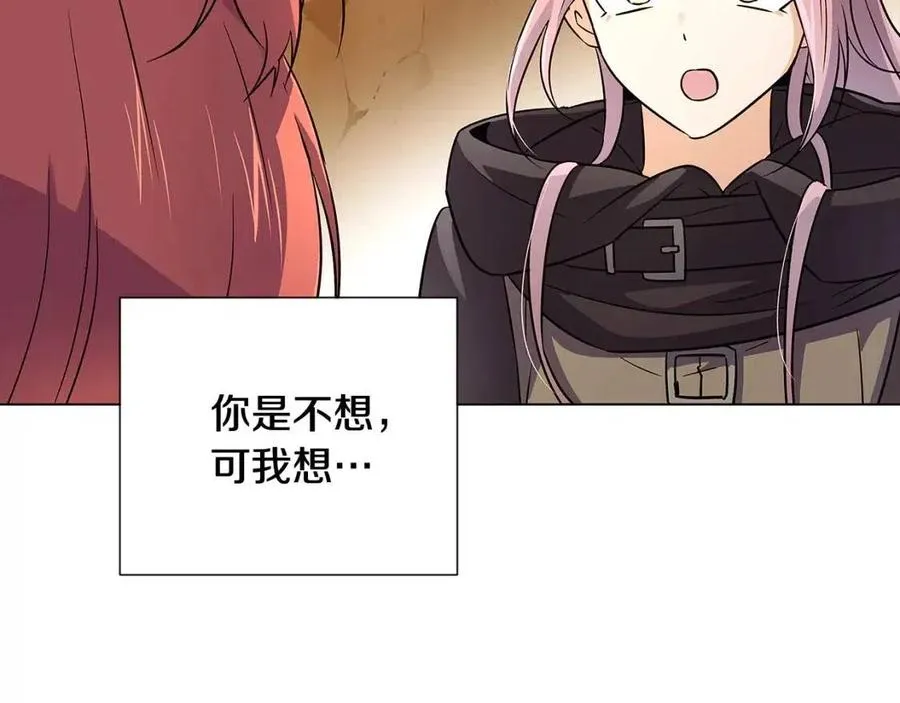 第59话 意外的队友 第108页