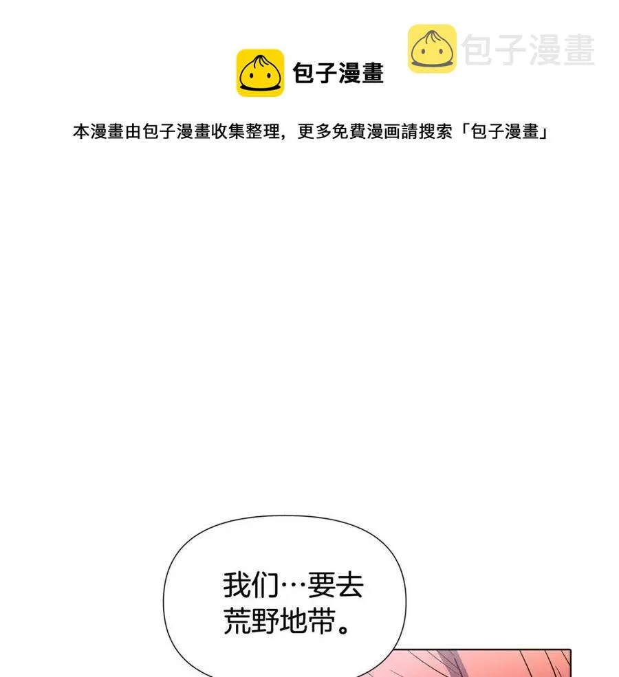 第59话 意外的队友 第109页