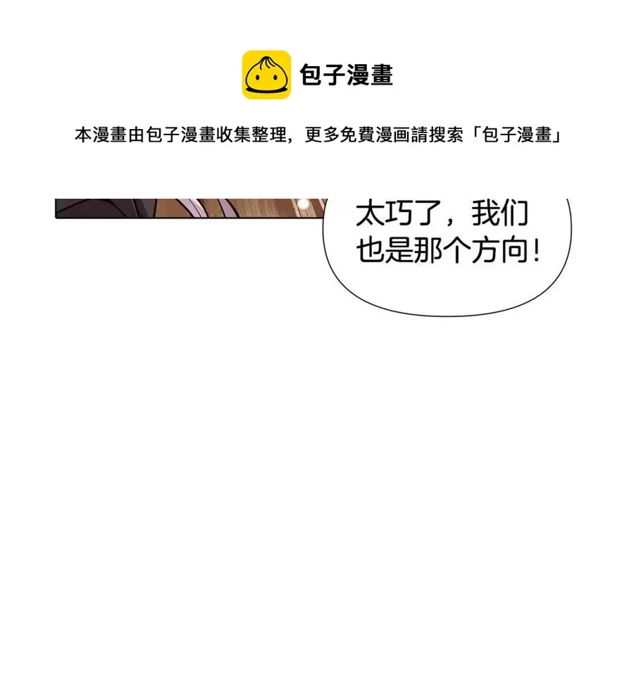 第59话 意外的队友 第113页