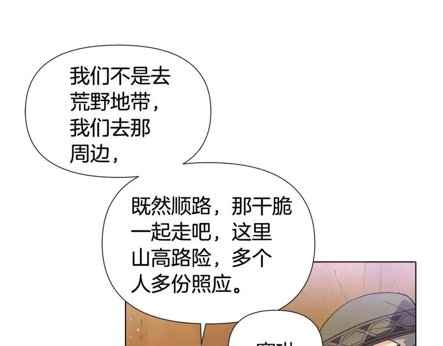 第59话 意外的队友 第114页
