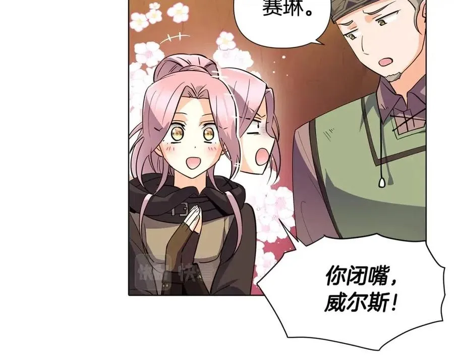 第59话 意外的队友 第115页