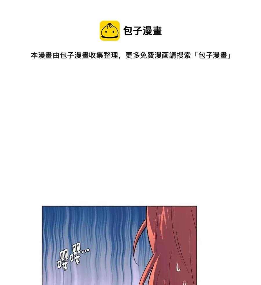 第59话 意外的队友 第117页