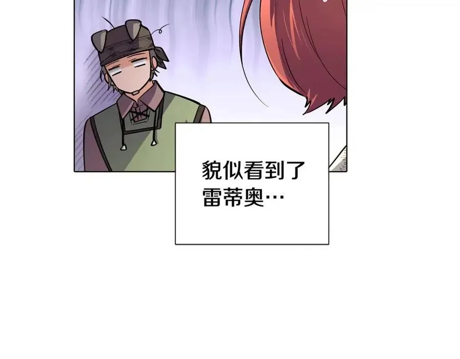 第59话 意外的队友 第118页