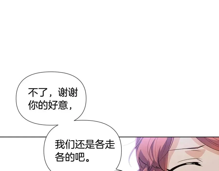 第59话 意外的队友 第120页