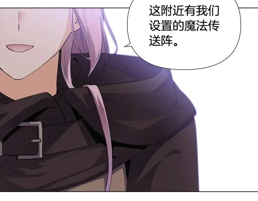 第59话 意外的队友 第123页