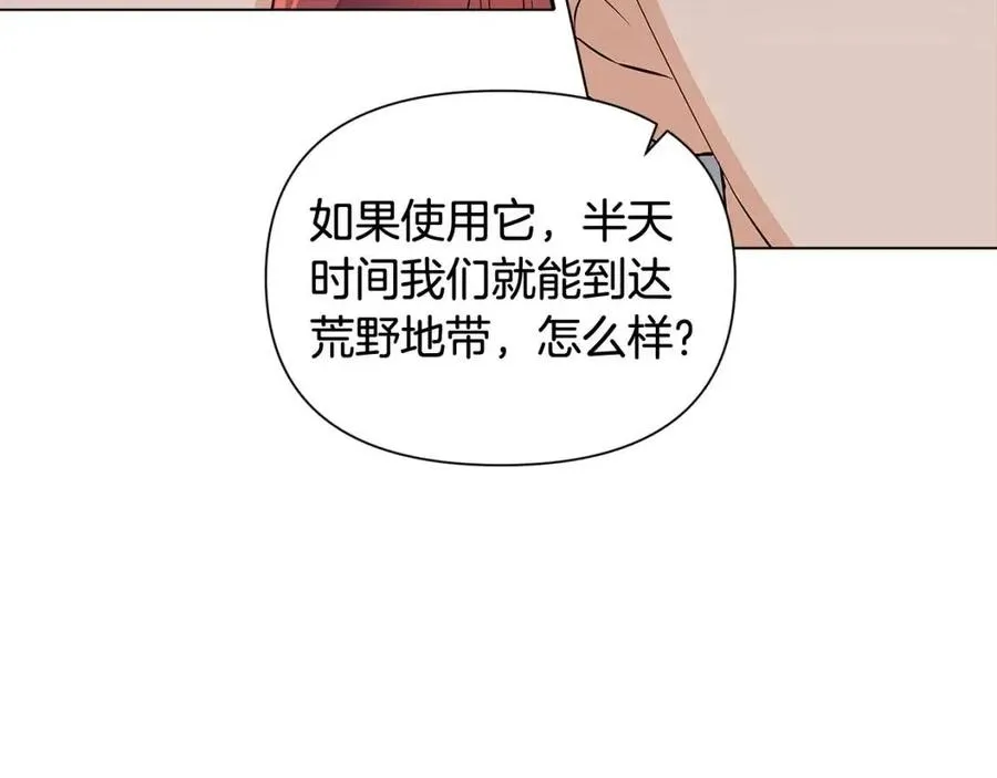 第59话 意外的队友 第126页