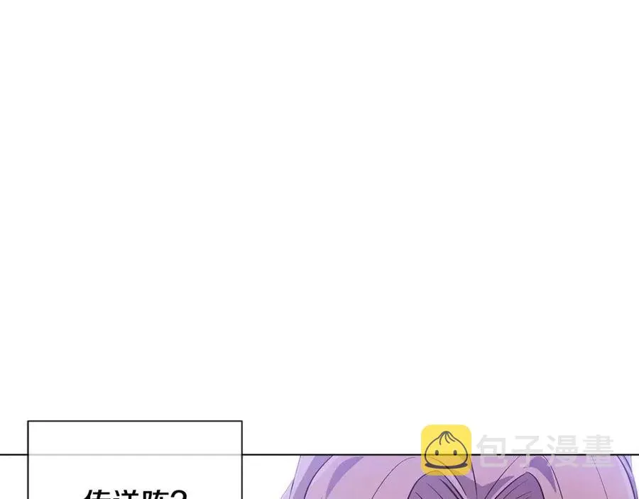 第59话 意外的队友 第127页