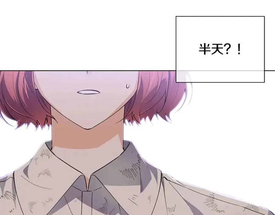 第59话 意外的队友 第130页