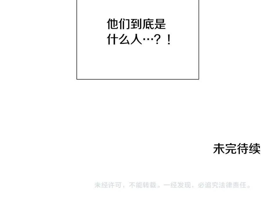 第59话 意外的队友 第132页
