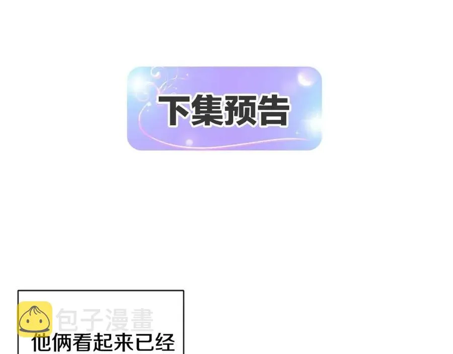 第59话 意外的队友 第134页
