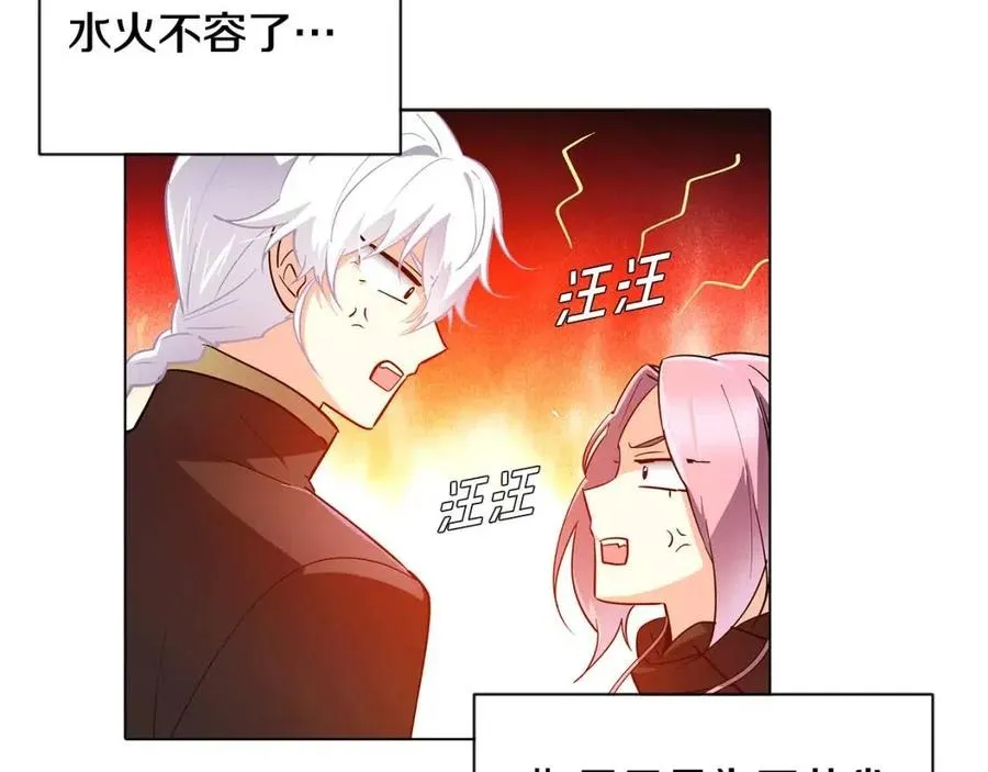第59话 意外的队友 第135页