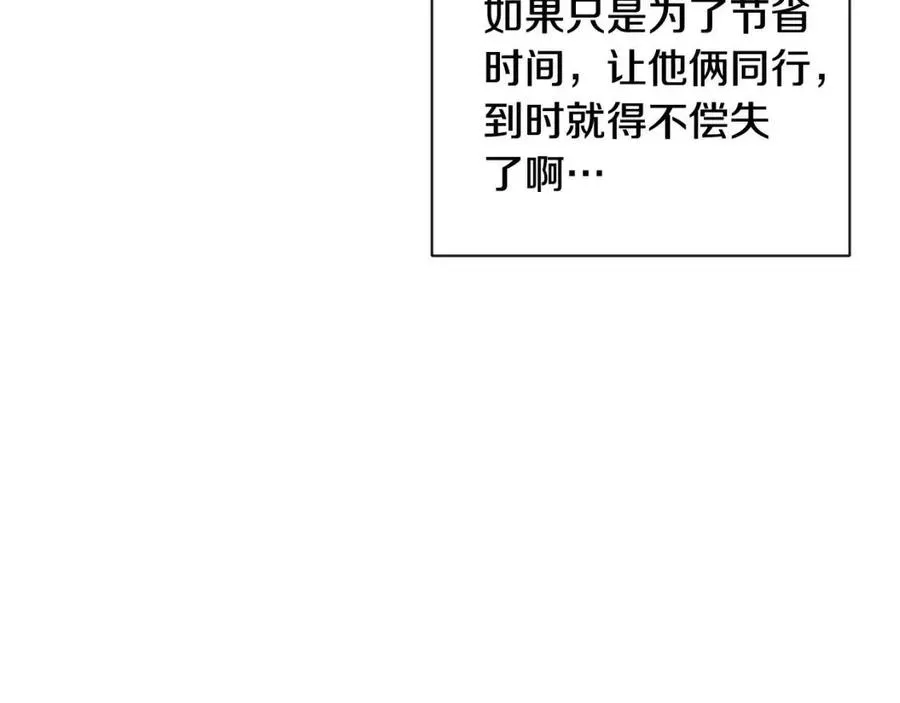 第59话 意外的队友 第136页
