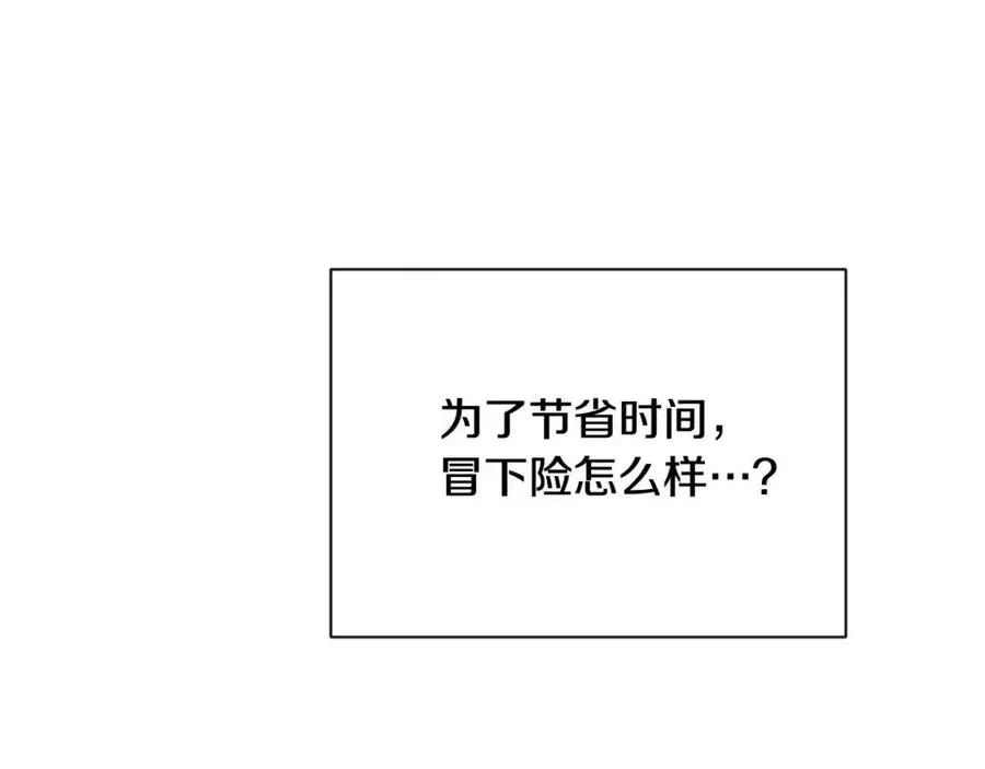 第59话 意外的队友 第139页