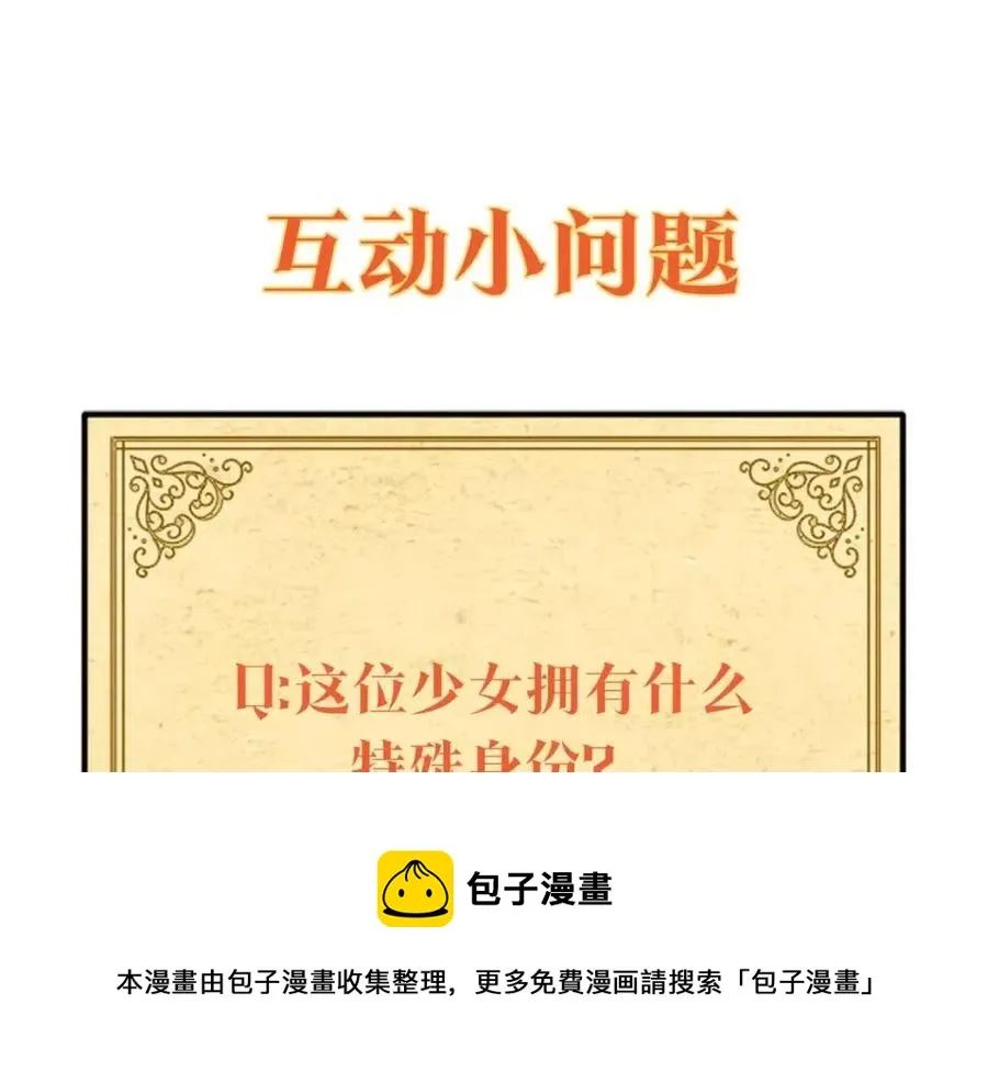 第59话 意外的队友 第141页