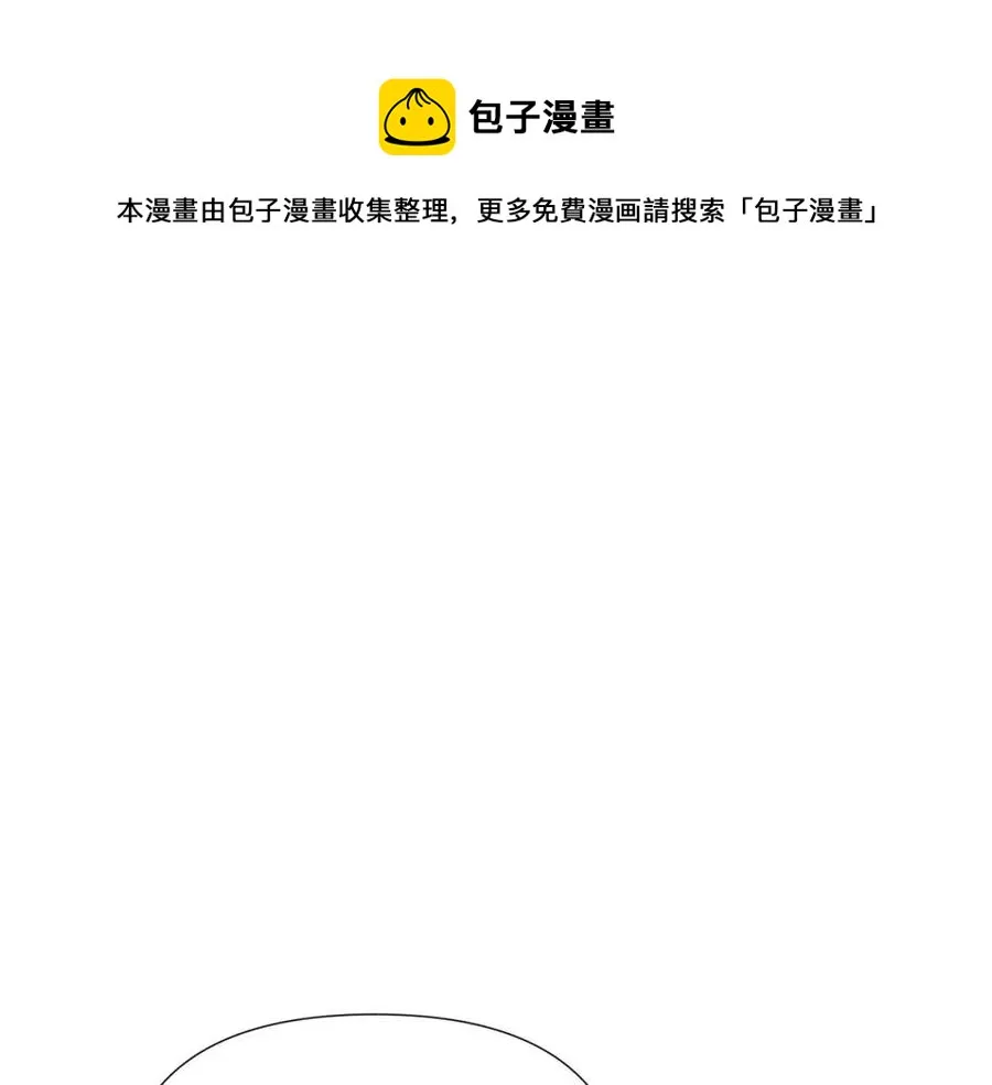 第61话 冤家路窄 第1页