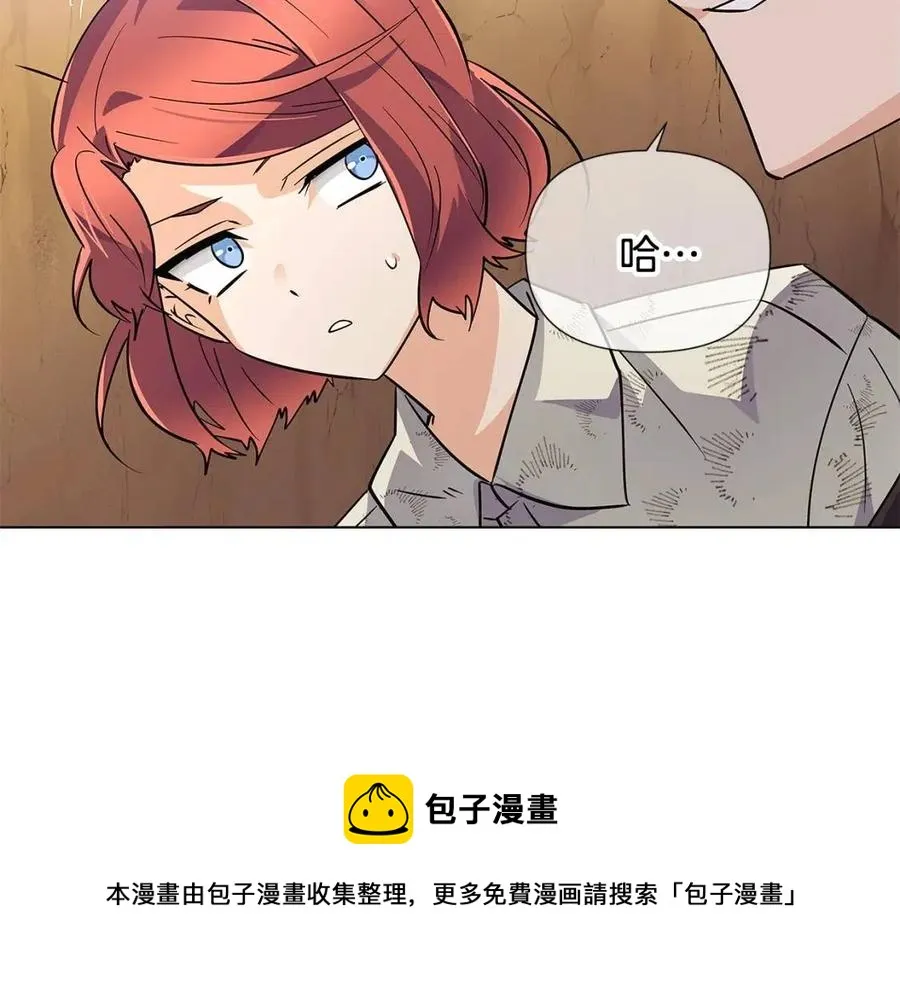第61话 冤家路窄 第13页