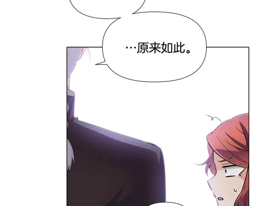 第61话 冤家路窄 第15页