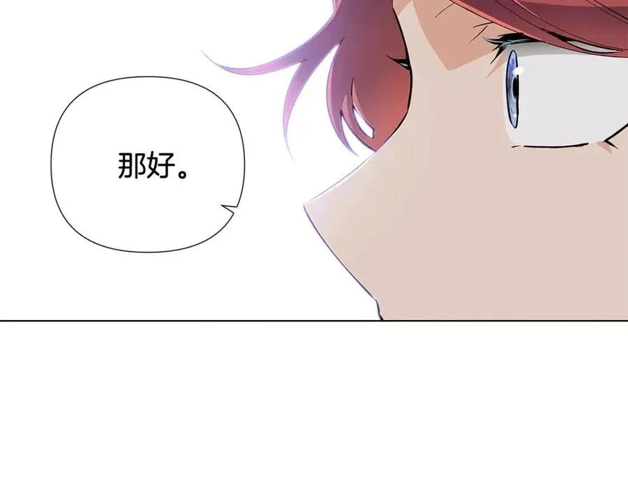 第61话 冤家路窄 第18页