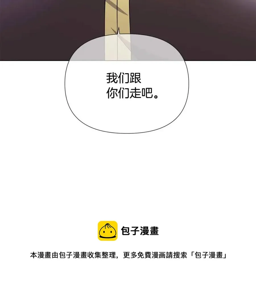 第61话 冤家路窄 第21页