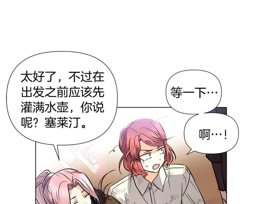 第61话 冤家路窄 第30页