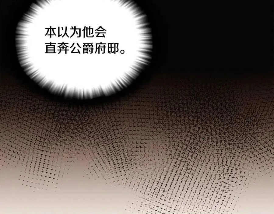 第61话 冤家路窄 第39页