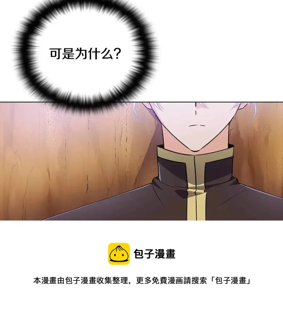第61话 冤家路窄 第41页