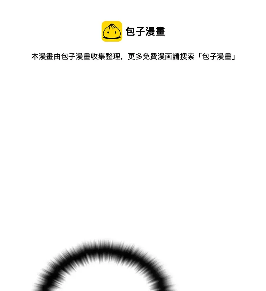 第61话 冤家路窄 第45页
