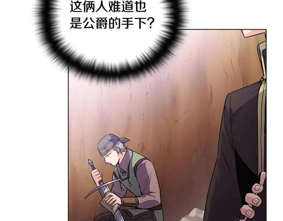 第61话 冤家路窄 第46页