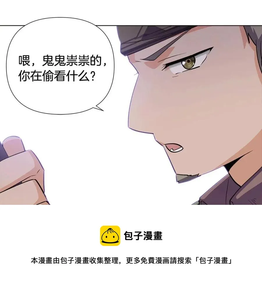 第61话 冤家路窄 第49页