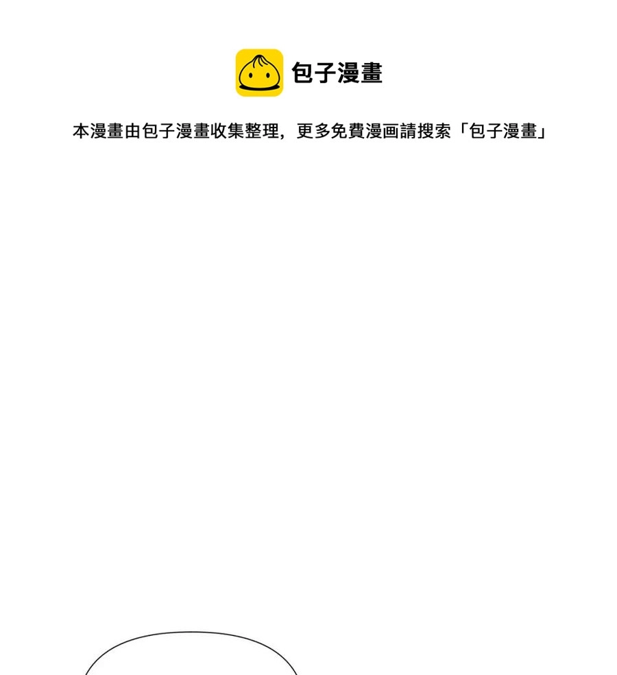 第61话 冤家路窄 第53页