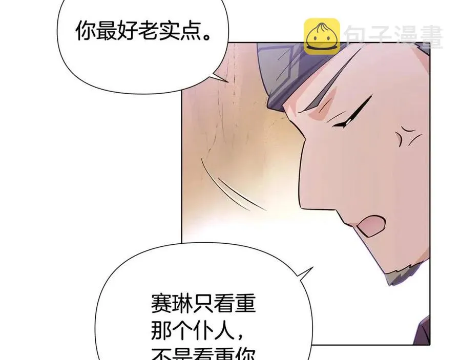 第61话 冤家路窄 第54页