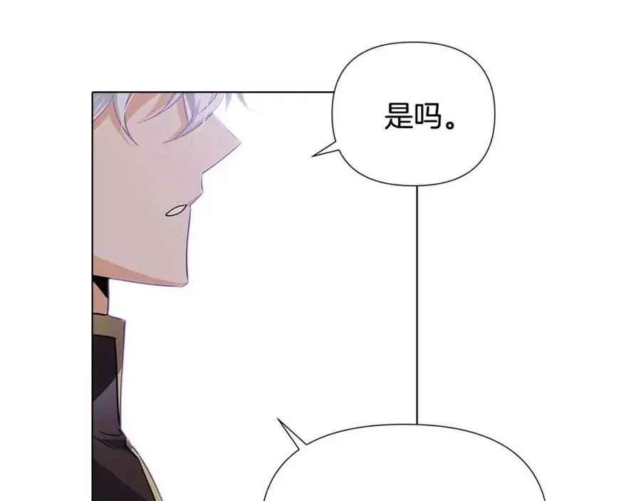 第61话 冤家路窄 第56页