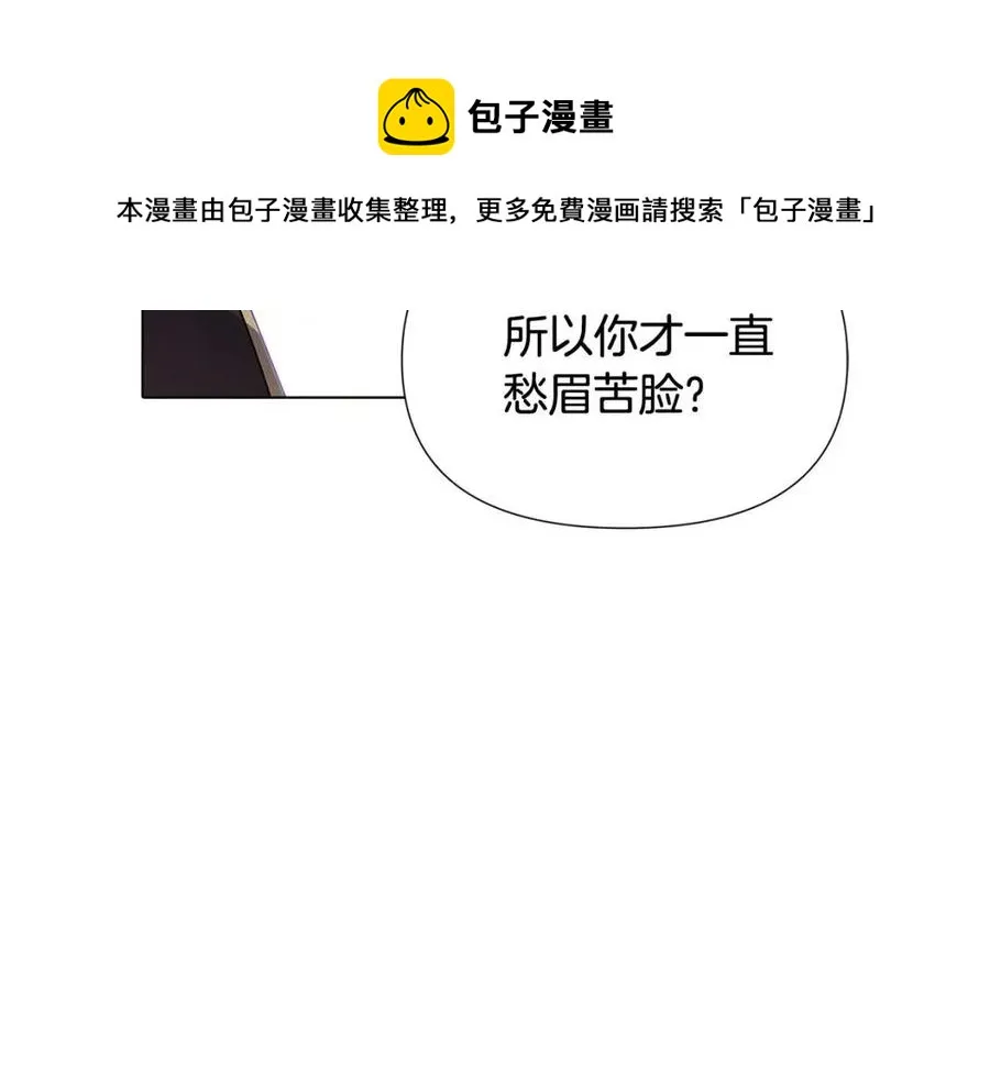 第61话 冤家路窄 第57页