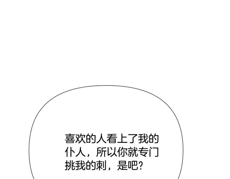 第61话 冤家路窄 第58页