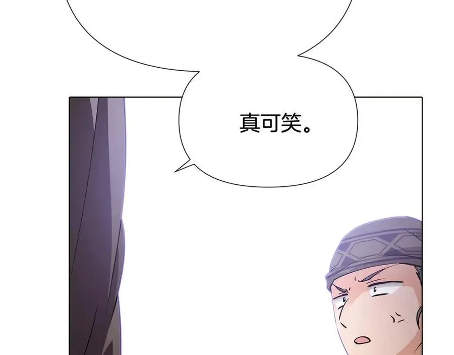 第61话 冤家路窄 第59页