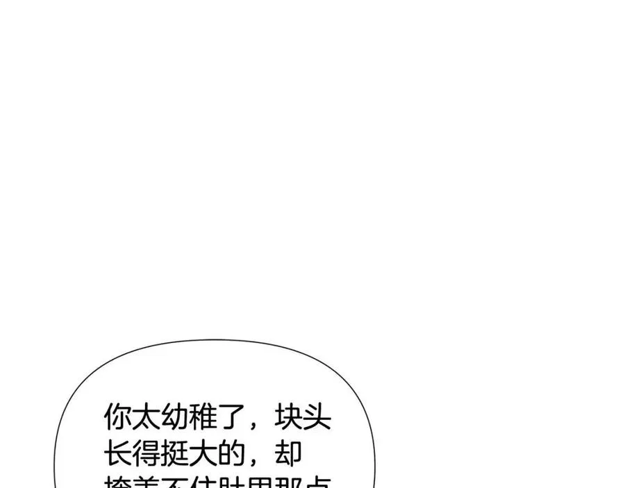 第61话 冤家路窄 第62页