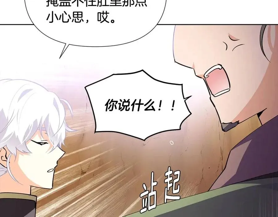 第61话 冤家路窄 第63页