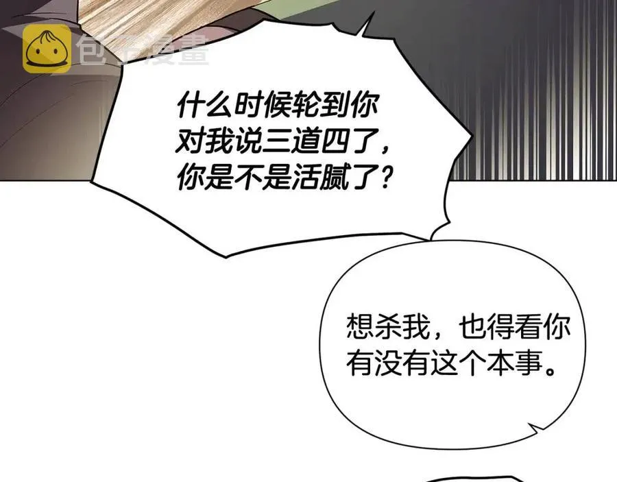 第61话 冤家路窄 第64页