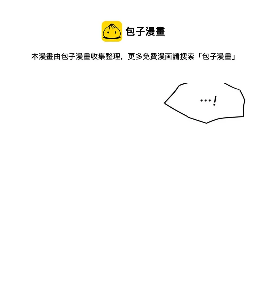 第61话 冤家路窄 第65页