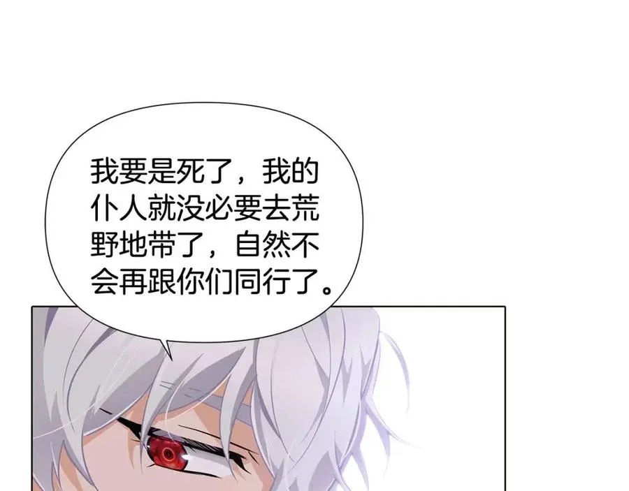 第61话 冤家路窄 第66页