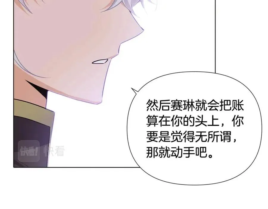 第61话 冤家路窄 第67页