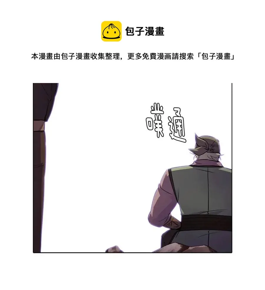 第61话 冤家路窄 第73页