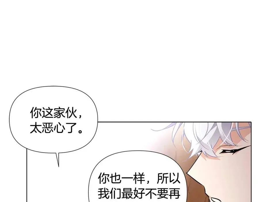 第61话 冤家路窄 第75页