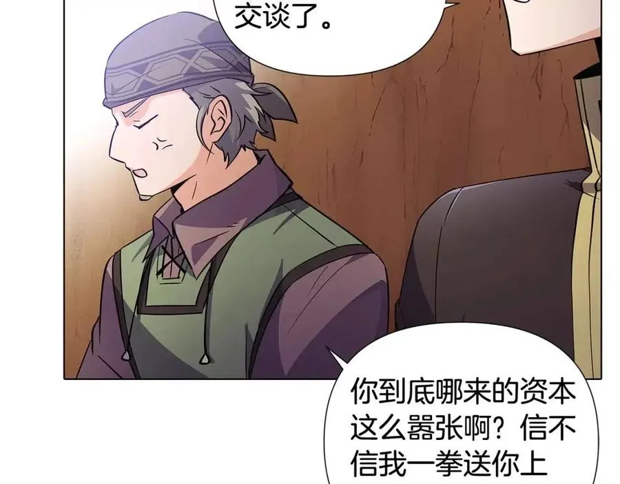 第61话 冤家路窄 第76页