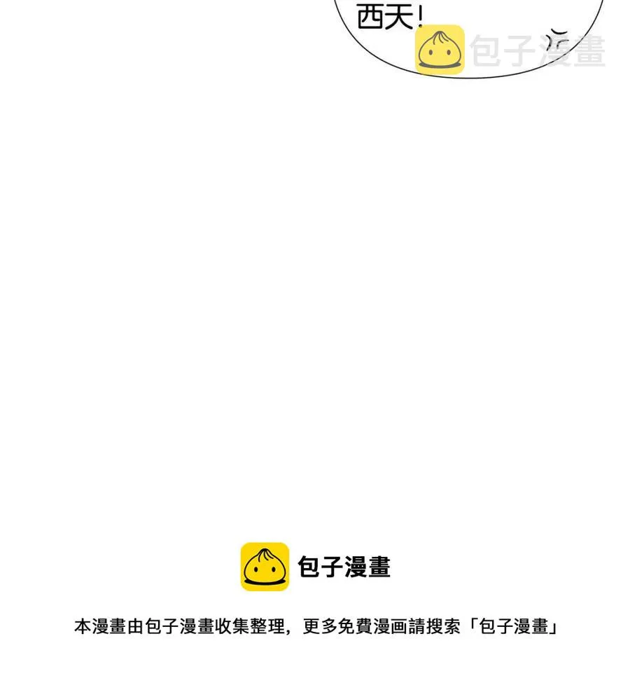 第61话 冤家路窄 第77页